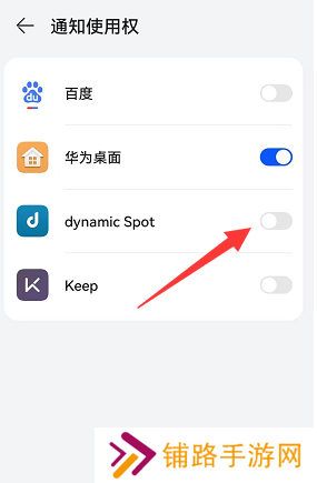 dynamicSpot怎么设置