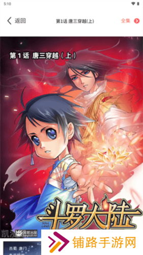 漫画之家