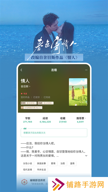 豆瓣阅读app