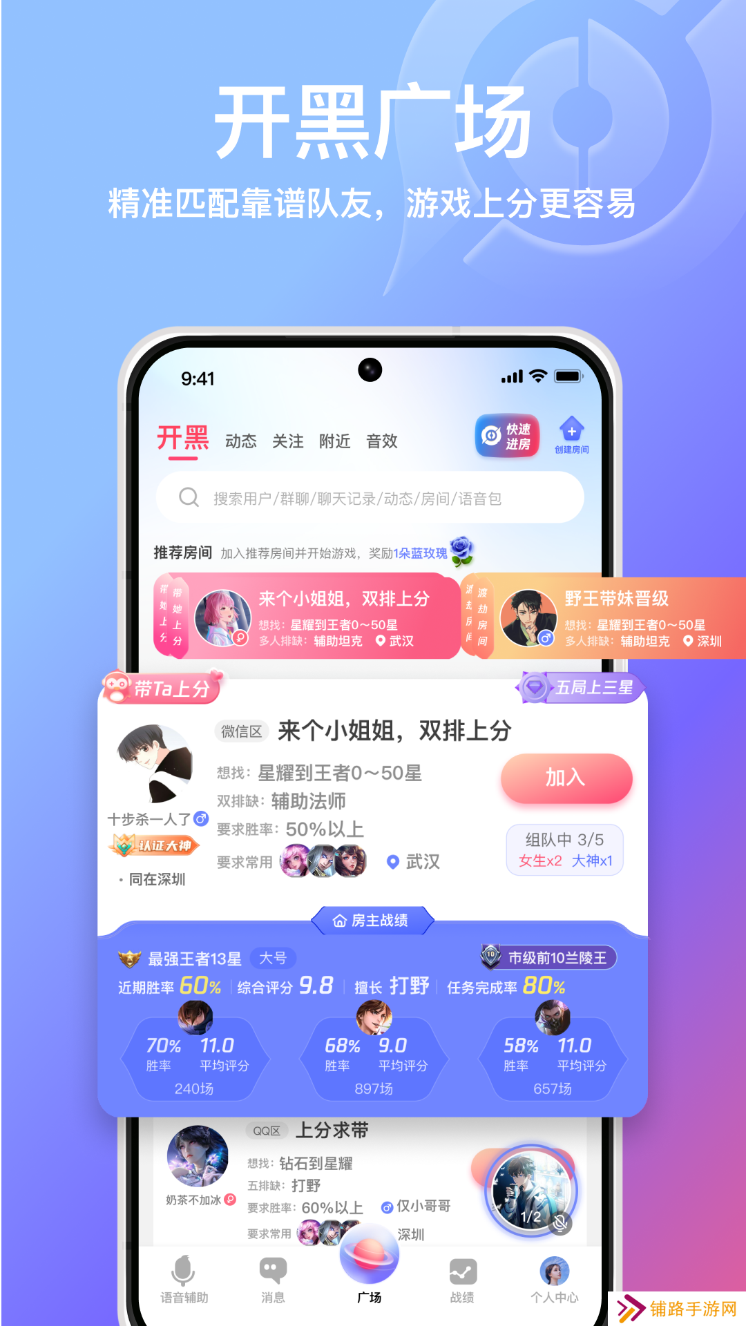 小鹅娱音app免费下载安装