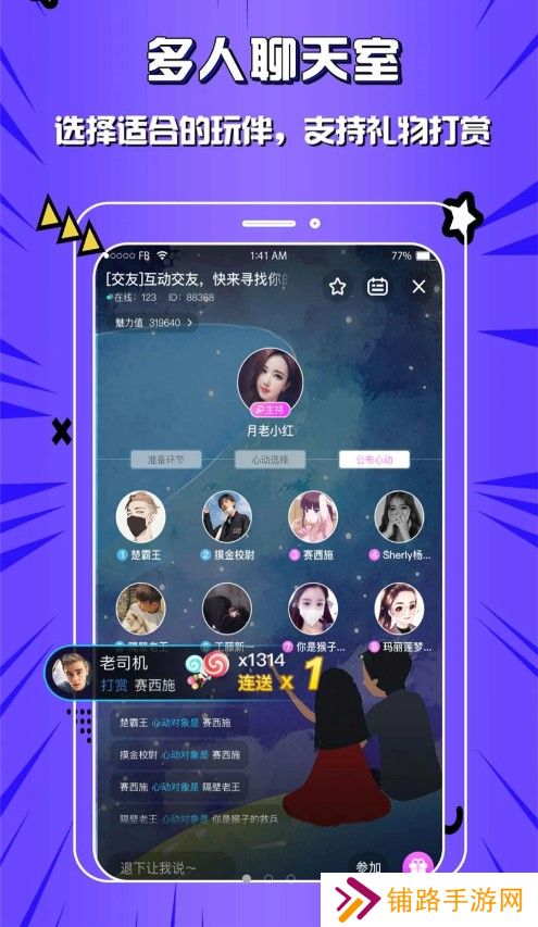 hello陪玩软件