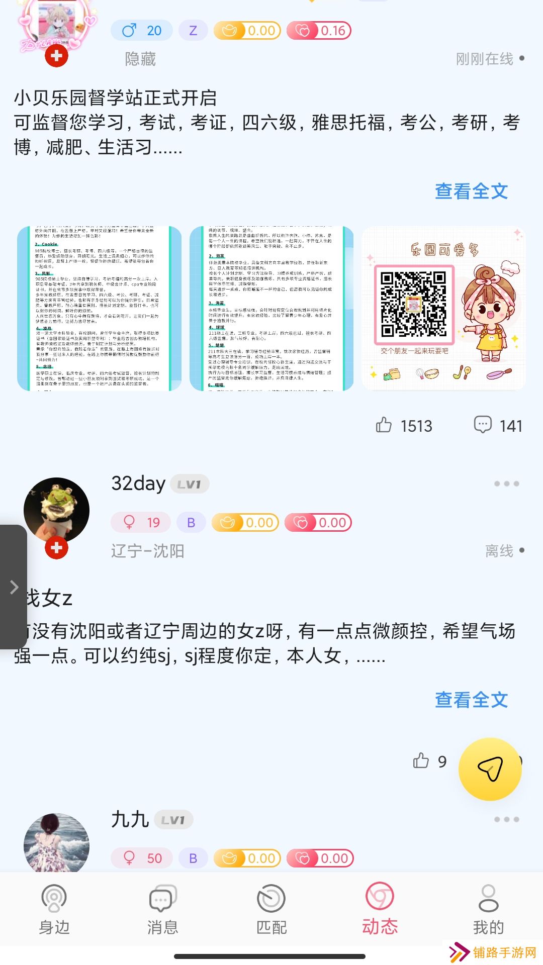 小贝乐园平台app2023最新版