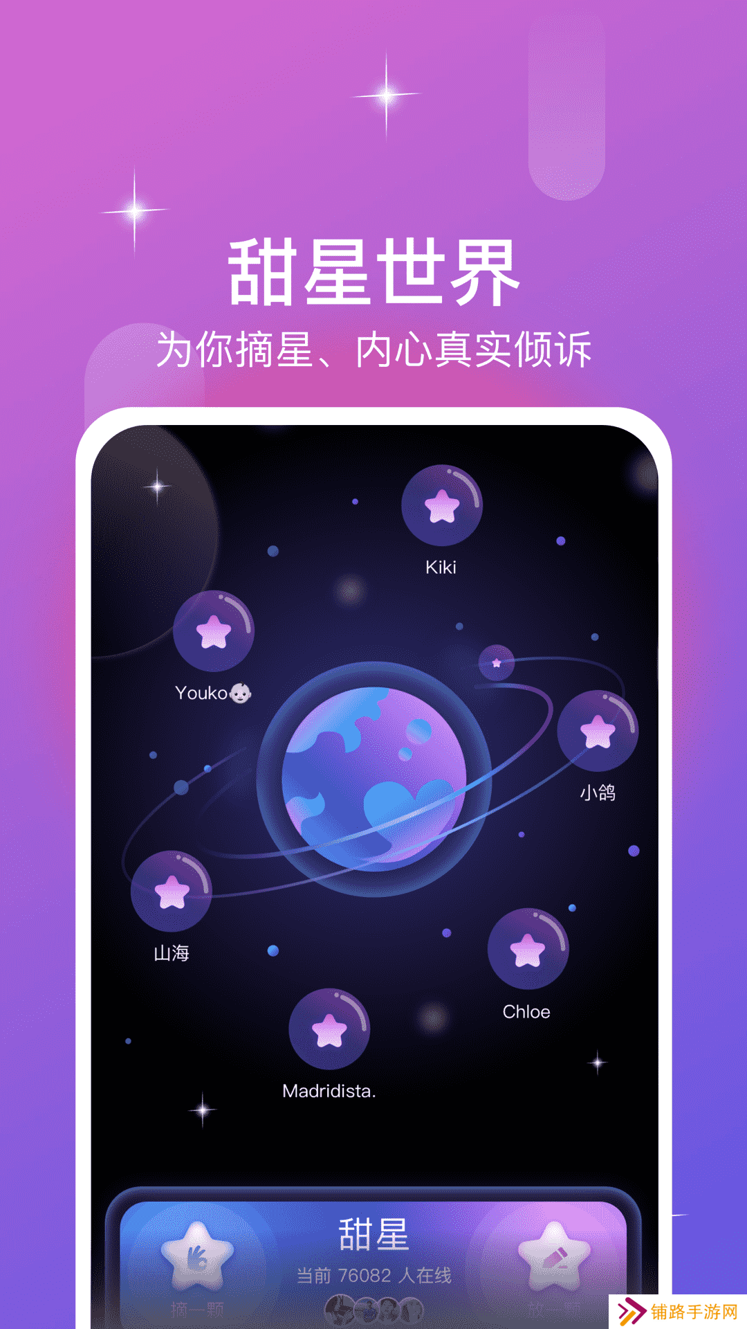 同城漂流瓶