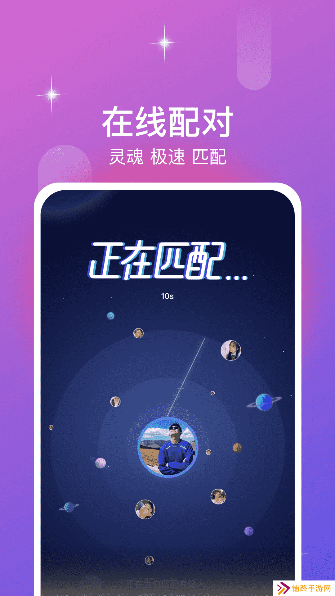 同城漂流瓶