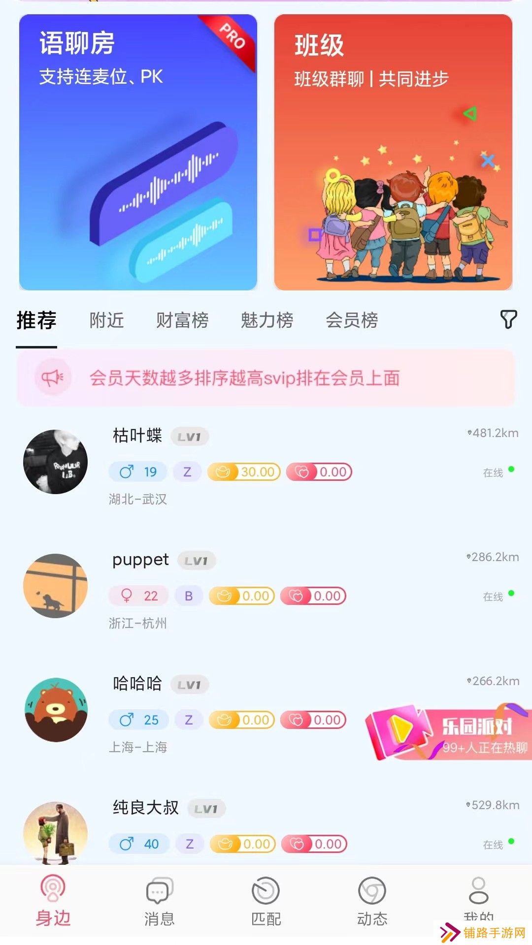 小贝乐园平台app2023最新版