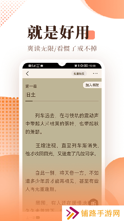 海棠搜书自由阅读