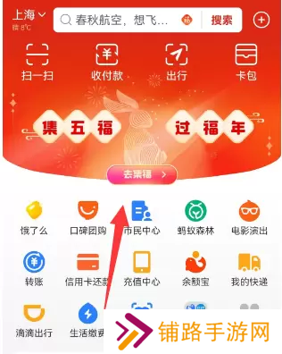 2023支付宝集五福攻略