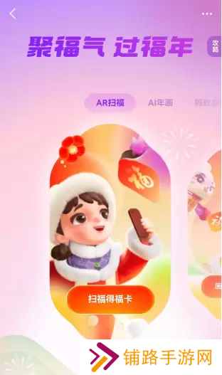 2023支付宝扫原图有惊喜图片