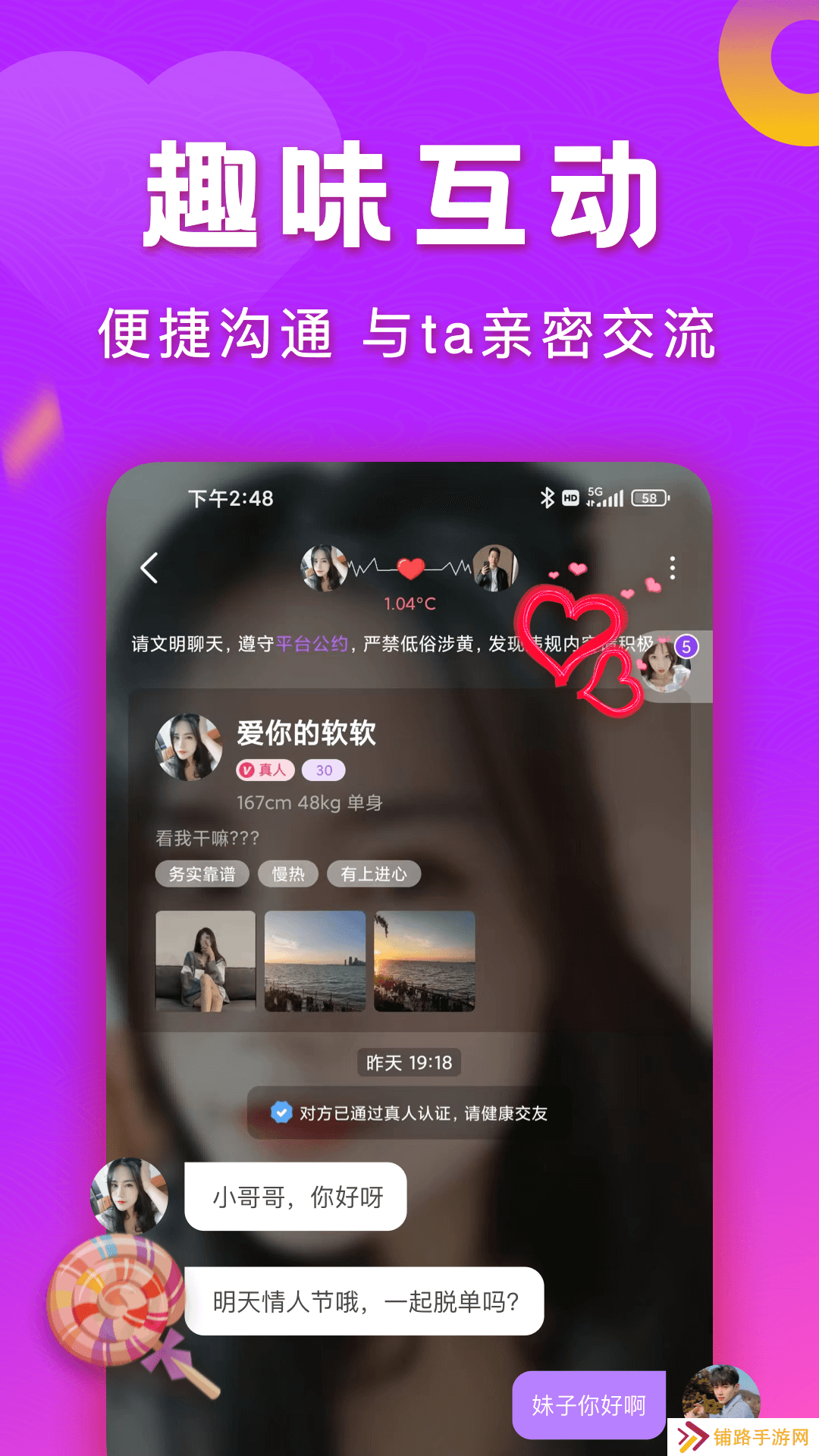 同城等聊交友软件