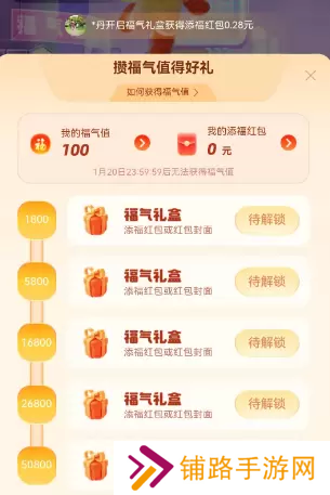 支付宝福气乐园怎么玩