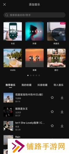 抖音剪映