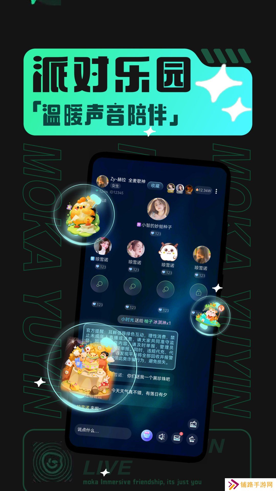 摩卡交友官方版