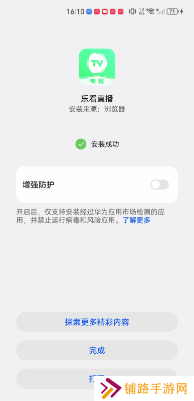 乐看直播电视版