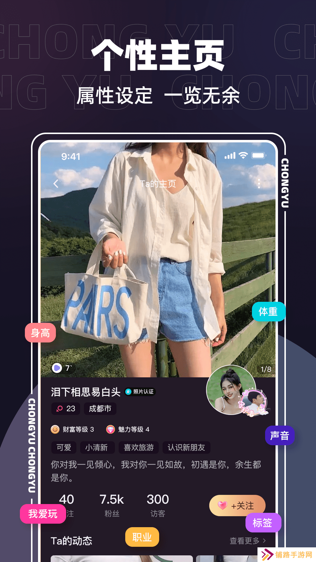 宠驭交友最新版2023