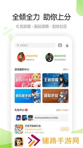 499游戏盒