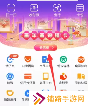 2023支付宝扫原图有惊喜图片