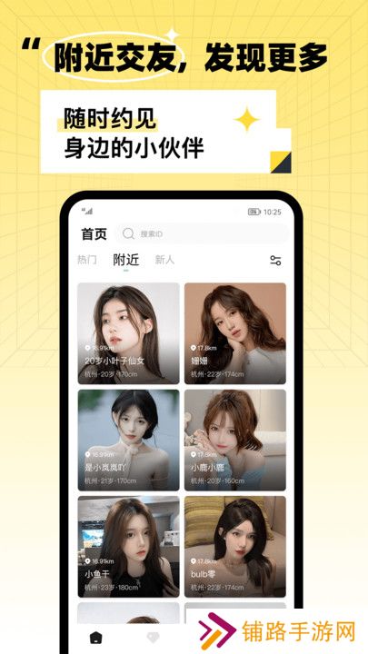 氧气酒馆交友软件