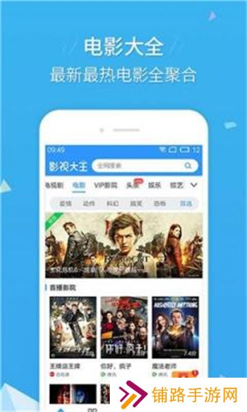 草莓影视免会员版