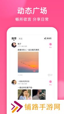 本地密聊app