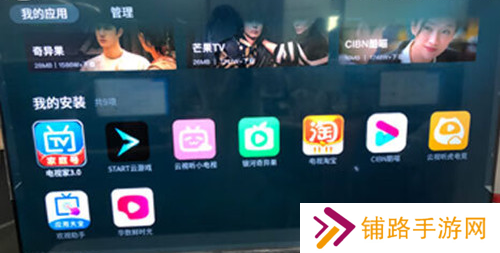 雷鸟电视怎么安装第三方软件