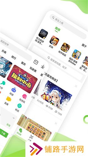 499游戏盒