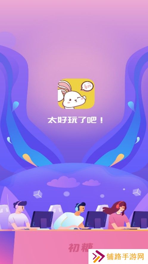 初糖语音官方正版