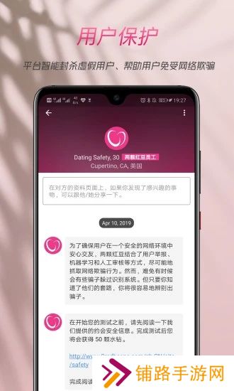 两颗红豆婚恋平台