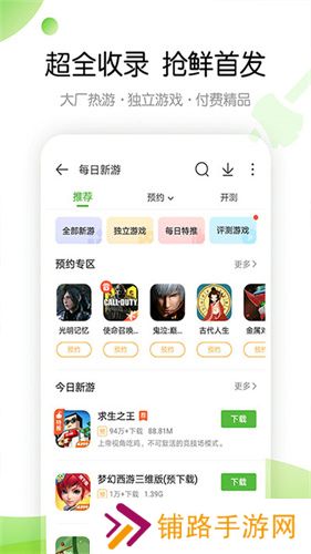 499游戏盒