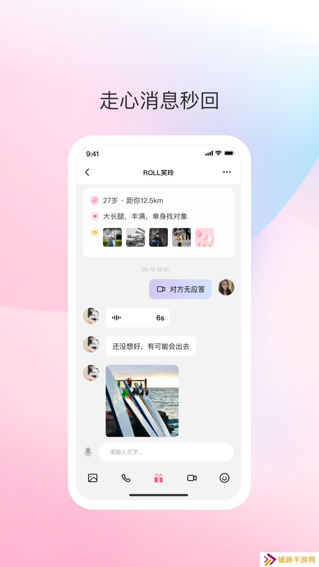 去爱交友官方版