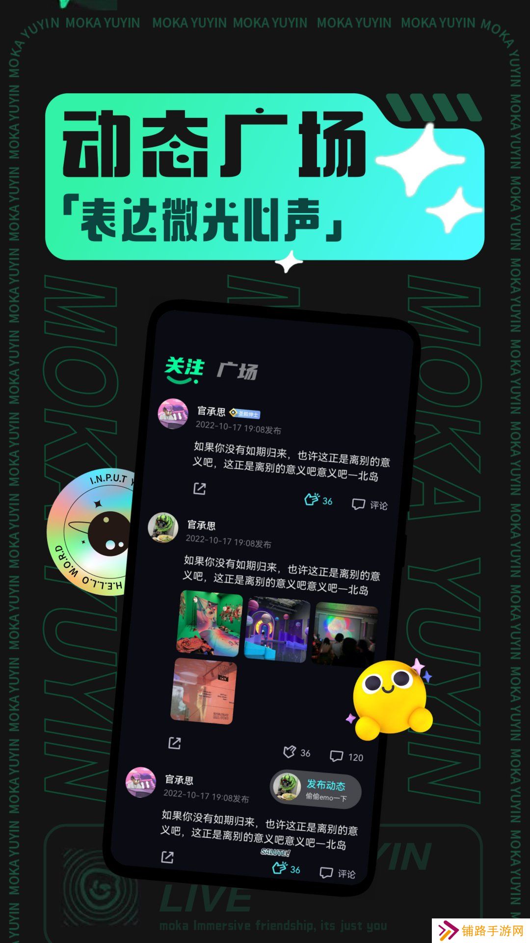 摩卡交友官方版