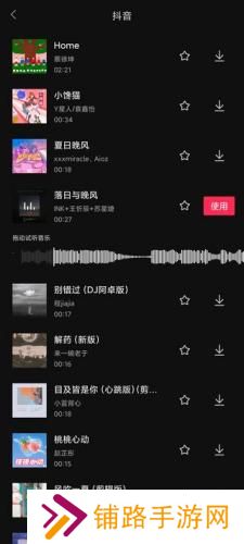 抖音剪映