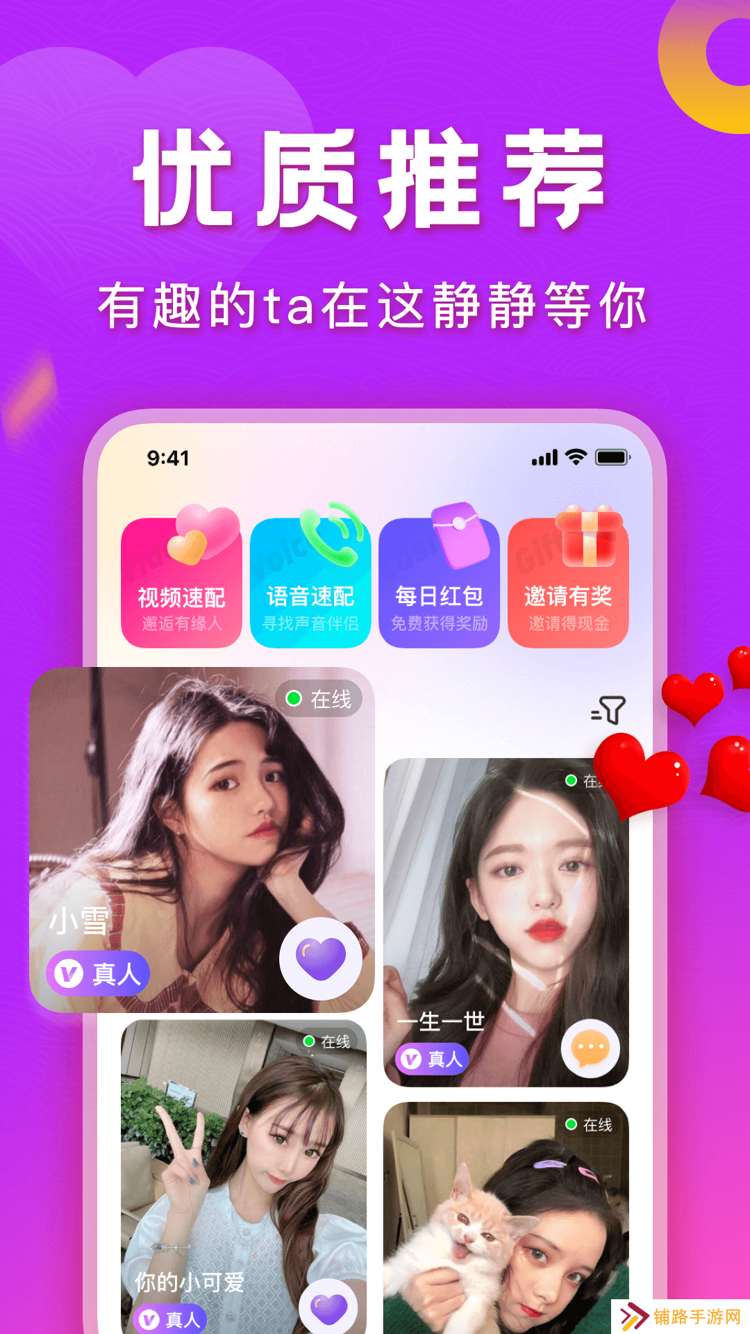 同城等聊交友软件