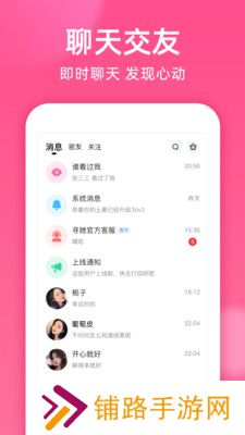 本地密聊app