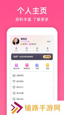 本地密聊app