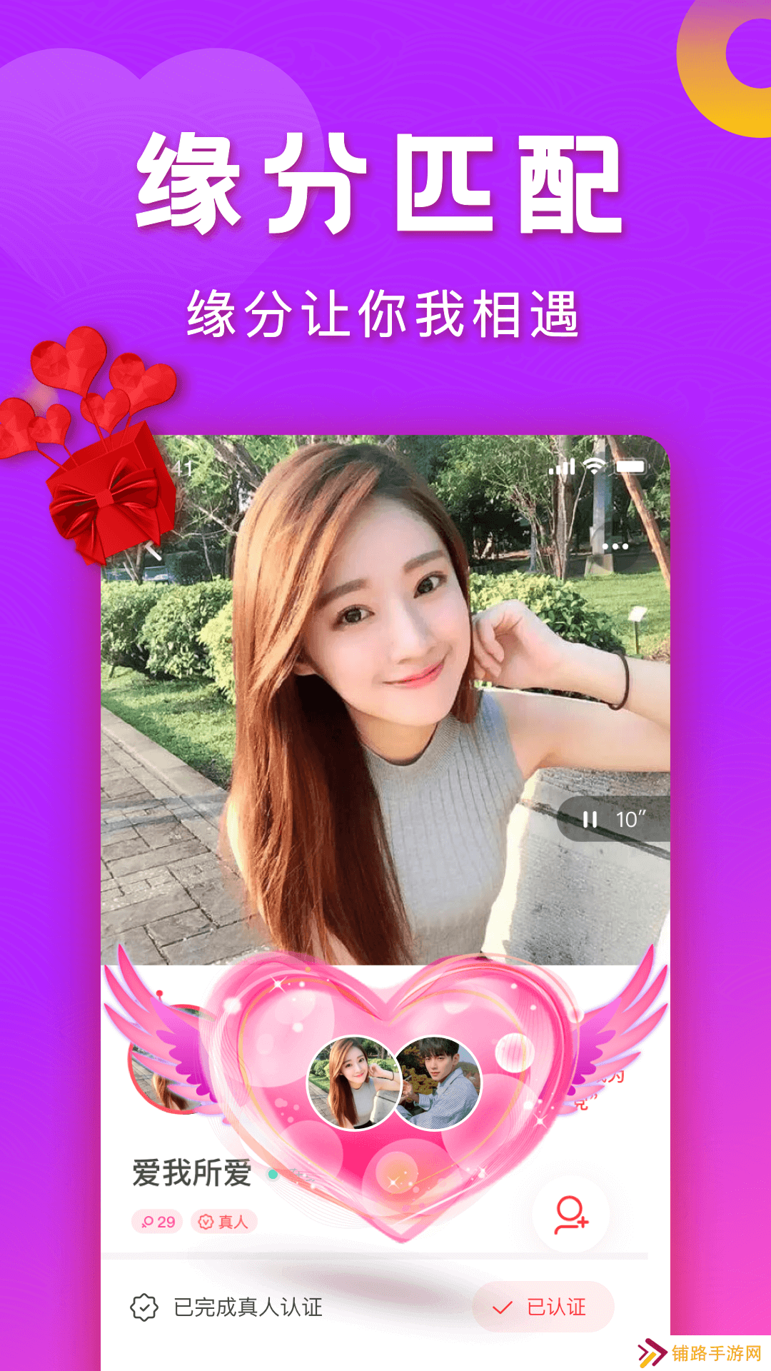 同城等聊交友软件