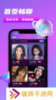 同城密聊交友软件