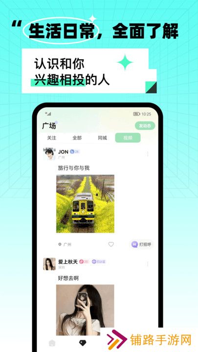 氧气酒馆交友软件