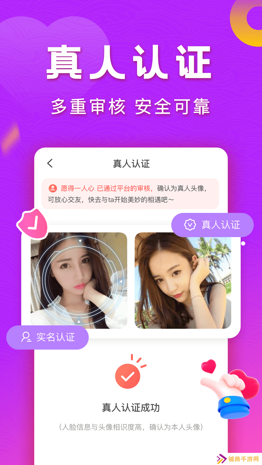 同城等聊交友软件