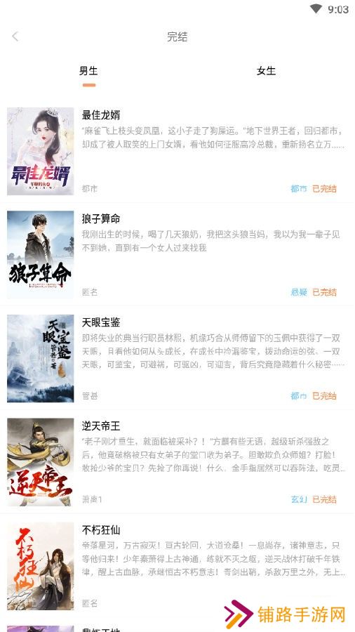 红猫小说最新版