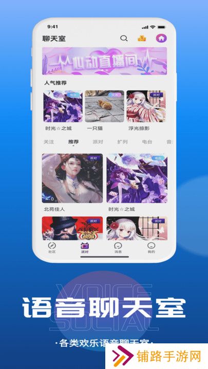 千寻语音官方版