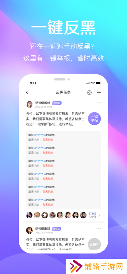 奶昔反黑软件2023最新版