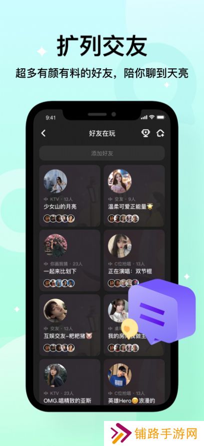 不夜星球app最新版