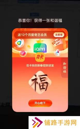 2023支付宝集五福攻略