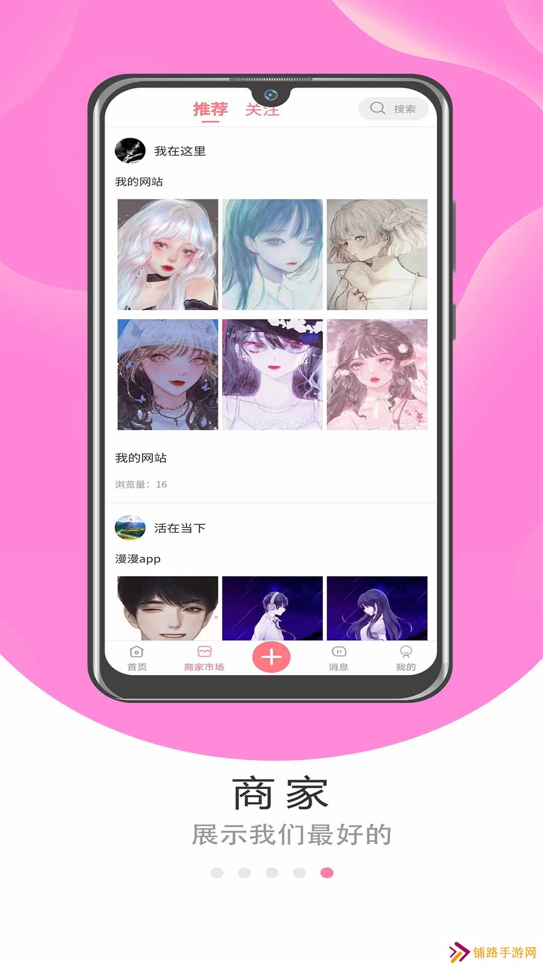 漫漫交友软件