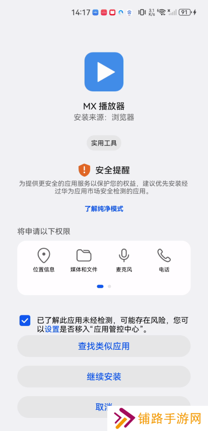 MXplayer