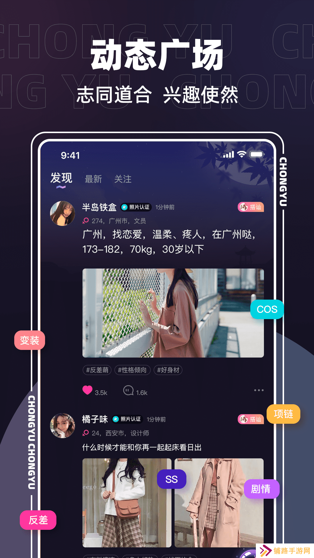 宠驭交友最新版2023