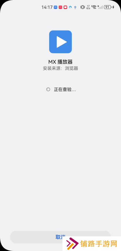 MXplayer