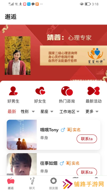 笙笙相伴app2023最新版
