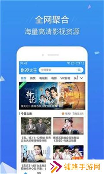 草莓影视免会员版
