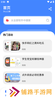 冷心口袋正版